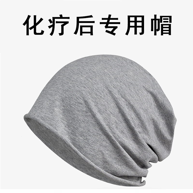 After chemotherapy, women's bald cap summer thin pure cotton postoperative white hair cover cap air-conditioned room anti-blowing nightcap