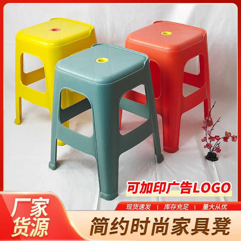塑料凳子加厚小板凳家用现代简约高方板凳可叠放摞叠塑料凳子