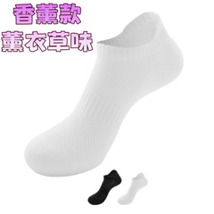 新疆ラベンダーアロマセラピーショートソックス純綿通気性夏薄いメッシュ男性と女性の同じスタイル消臭夏