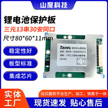 13-16��30Aͬ��BMS늳غ���Ԫ/�F�늳ر��o��SDA389��݆܇늄�܇