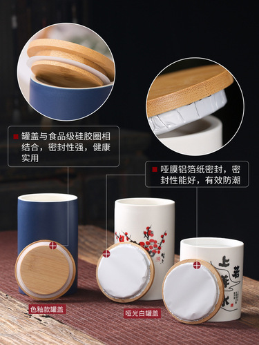 Tea box sealed jar household ceramic tea set tea jar Pu'er awakening tea jar tea jar packaging box