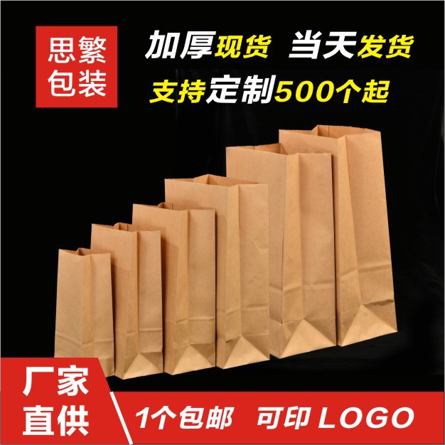 牛皮纸方底淋膜防水防油汉堡奶茶咖啡板栗外卖打包食品包装纸袋