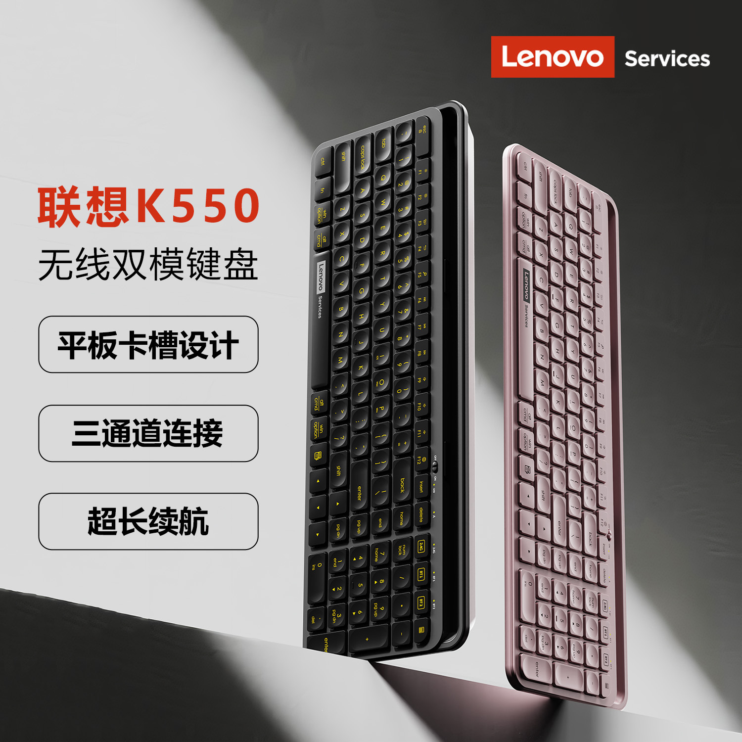 联想K550充电双模无线蓝牙键盘2.4G双蓝牙办公笔记本平板卡槽设计
