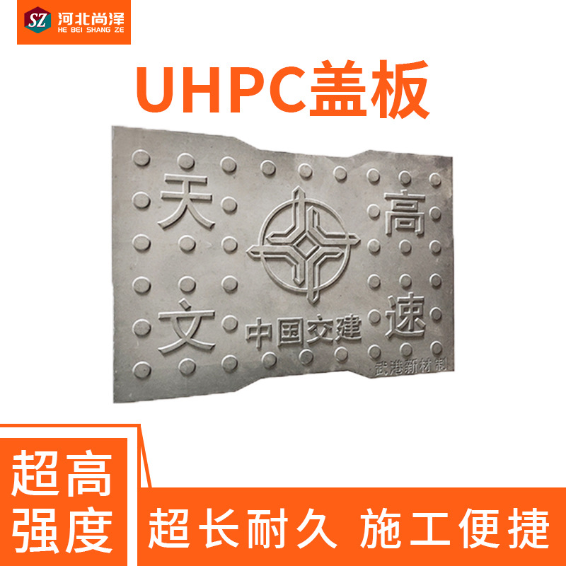 RPC复合电缆沟盖板高铁高速隧道地铁疏散平台步道混凝土UHPC盖板