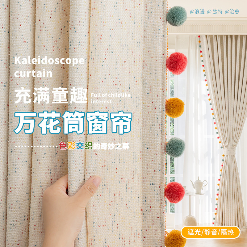Light Luxury Peas Chenille Vintage High-end Jacquard Curtain Children's Room Bedroom Living Room Cream Wind Blackout Curtain