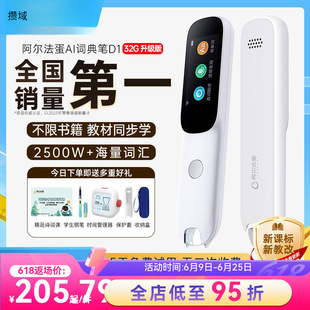 Alpha Egg Dictionary Pen English Reading Pen Smart Offline Scanning Translation Pen One-Piece Drop Shipping Can Be Shipped for Free