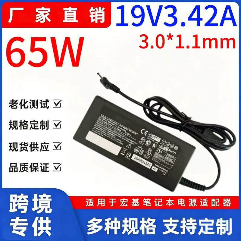 Suitable for Acer Computer 19V3.42A Laptop Power Adapter Acer/Acer 65W Computer Charger Suitable for Acer Computer 19V3.42A Laptop Power Adapter Acer/Acer 65W Computer Charger