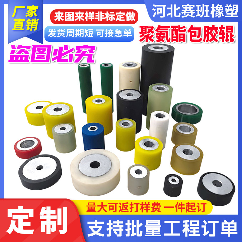 聚氨酯包胶滚筒大轴承工业无动力双轴承三元乙丙胶橡材质滚轮滚筒