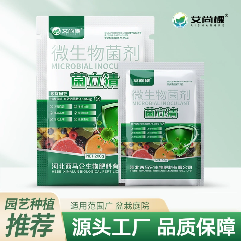 Производители оптом Aishang cerifoli микробный бактериальный агент универсальное удобрение корневая гниль