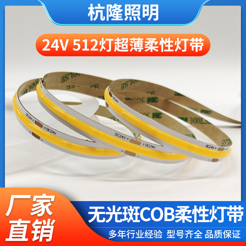 512 Light Ultra-Thin Cob Flexible Light Strip with High Light Effect, High Color Rendering, Bending, No Spot Cob/Fcob Flexible Light Strip 512 Light Ultra-Thin Cob Flexible Light Strip with High Light Effect, High Color Rendering, Bending, No Spot Cob/Fcob Flexible Light Strip