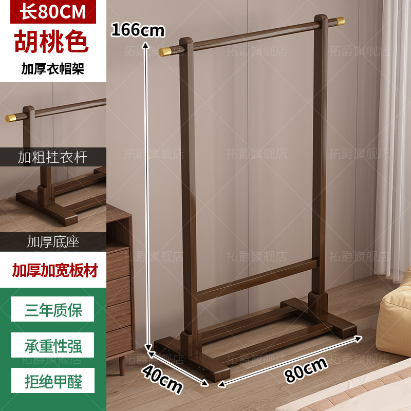 I자형 스타일| 월넛 컬러 80 롱 [5년 보증]