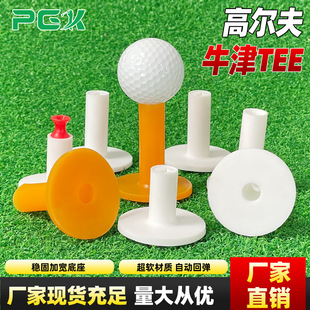 Factory Direct supply golf TEE beef tendon TEE driving range special ball base hitting pad ball holder ball nail soft rubber holder