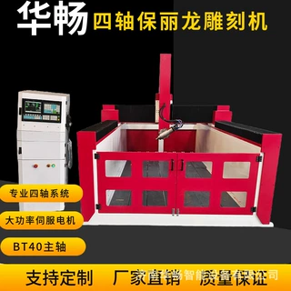 华畅2030四轴摆头泡沫雕刻机消失模保利龙EPS车模沙盘地图雕刻机