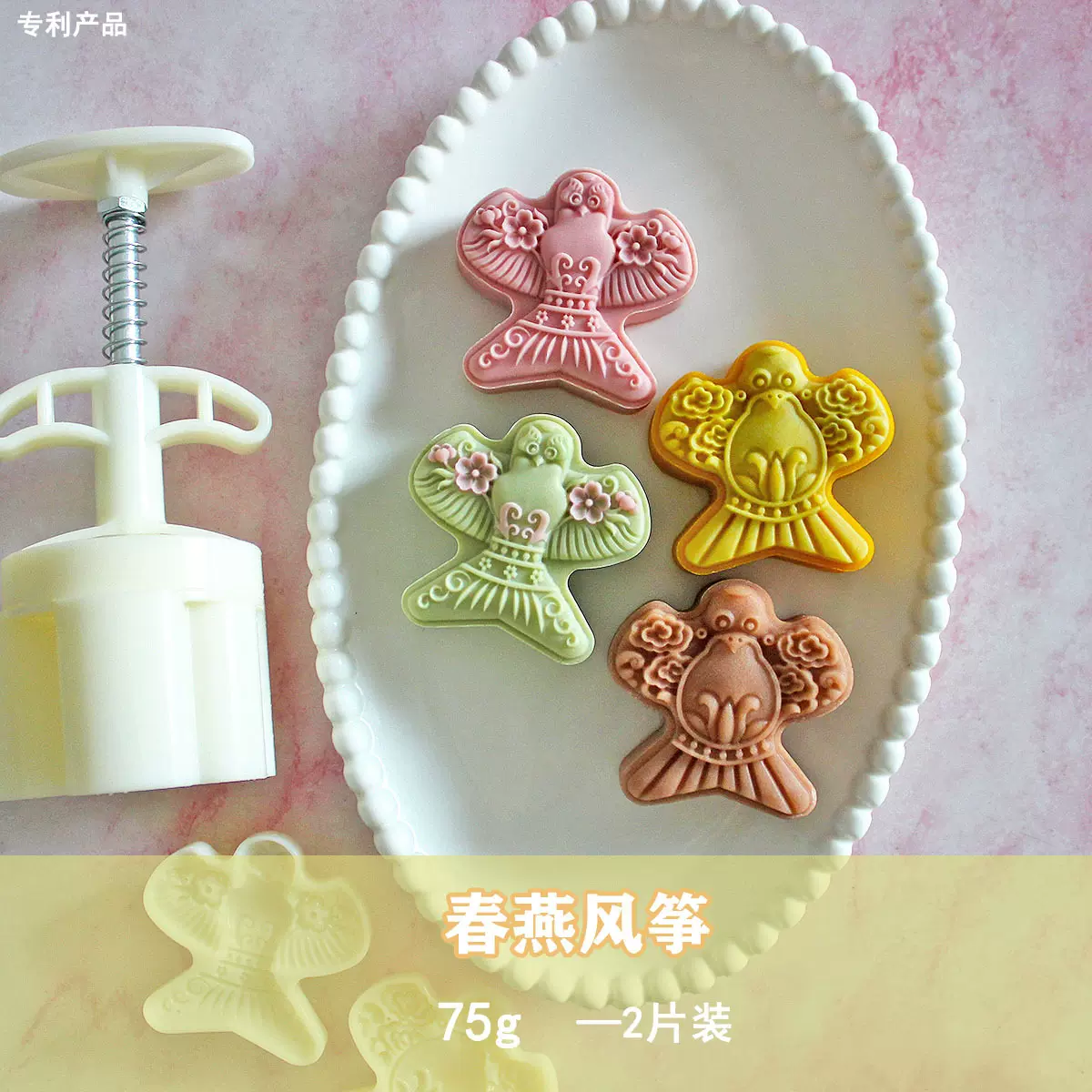 原创卡通糕点模具75g可爱立体风筝月饼模具手压式家用源头厂家