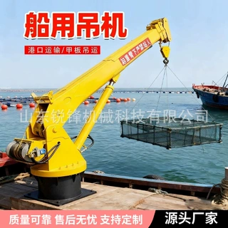 2吨5T码头固定吊码头港口液压起重机甲板船用伸缩船吊船用起重机