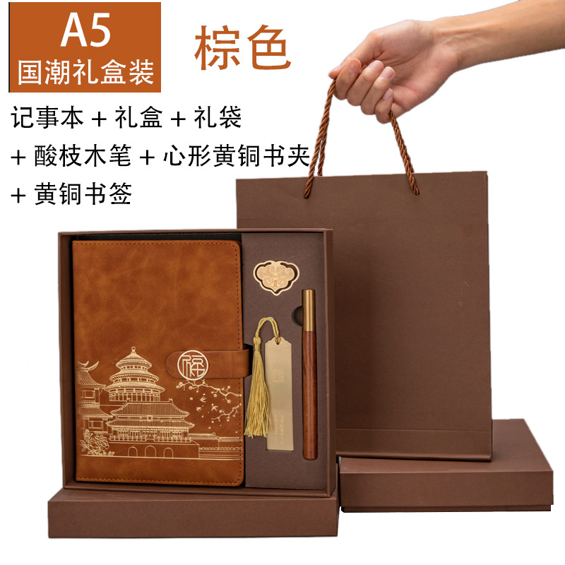 A5 nacional moda cuaderno retro Bloc de notas oficina de negocios reunión cultural y creativa libro de grabación caja de regalo de mano traje de personalización