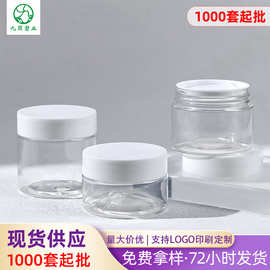 现货圆形食品包装罐 pet塑料透明花茶罐 20-150g干果零食密封罐子