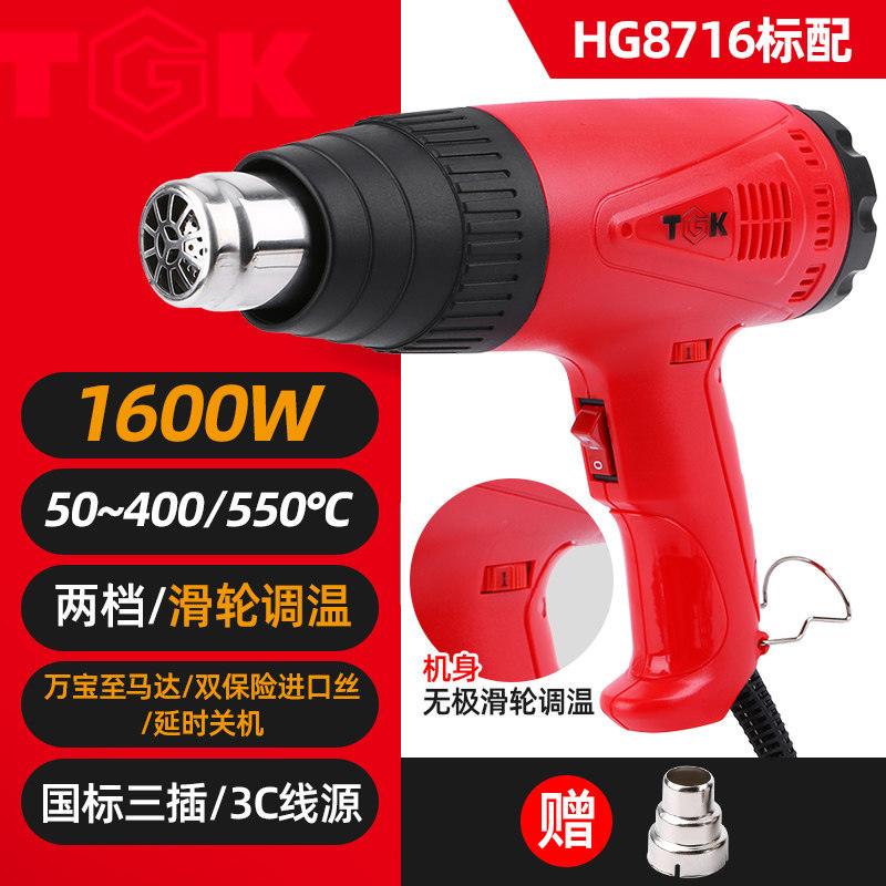 Строительный фен TGK HG8716 1600Вт