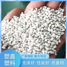 厂家生产ABS塑料颗粒瓷白乳白五金工具外壳二白ABS再生料塑料颗粒