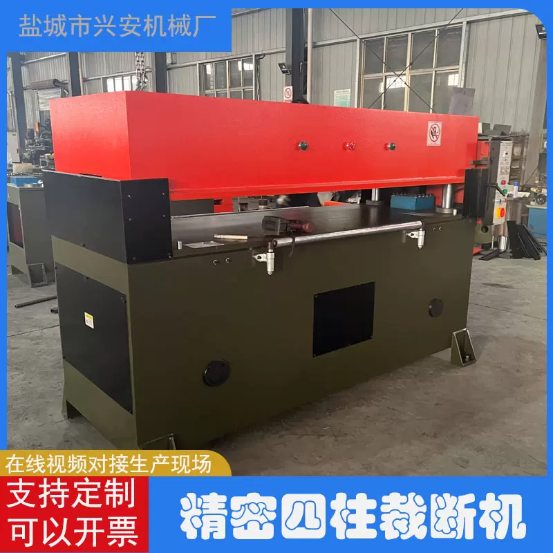 精密四柱裁断机