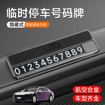 Suitable for Zunjie S800 car temporary parking sign, high-grade alloy, concealable, creative car relocation card ornament