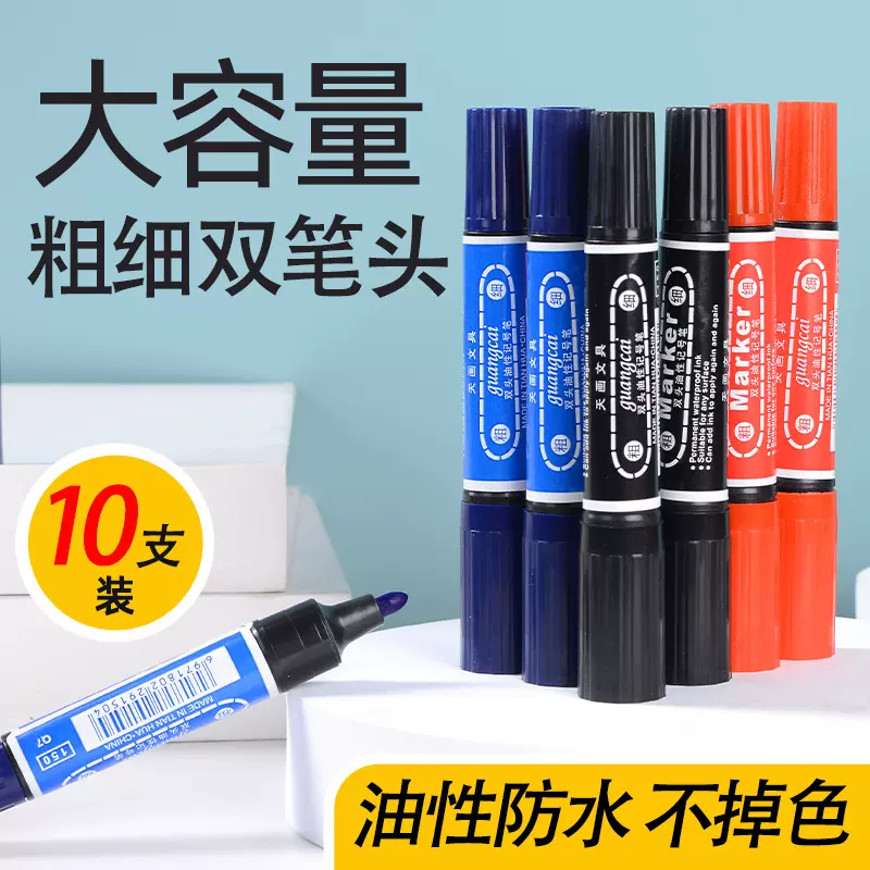 油性大双头记号笔物流专用快递员速干马克笔不掉色大容量黑笔批发