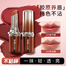 BaByLookˮ�⽺ԭ�����ں챣ʪ����־ó�ױ����ɫ��մ���羳����