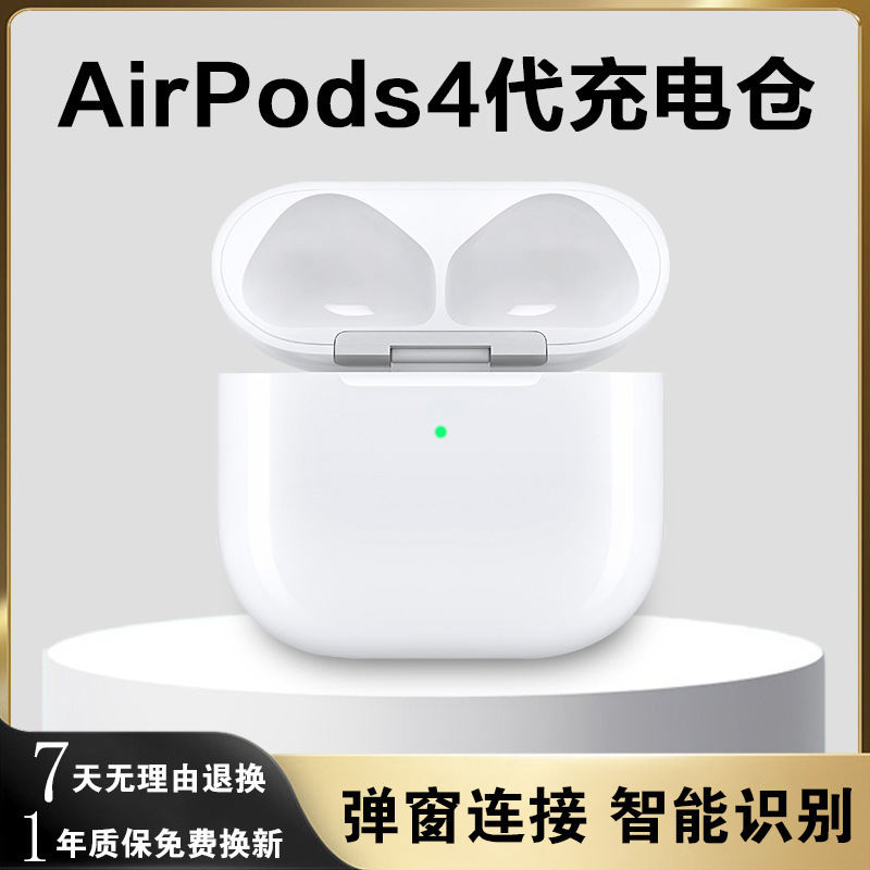 Applicable to Apple AirPods 4 Generation Charging Warehouse Battery Box Bluetooth Headset Accessories 4 Generation Single Sale Cross-border Exclusive
