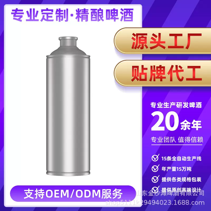 专业定制精酿啤酒原浆啤酒贴牌加工黄啤白啤果啤厂家供应口味多样