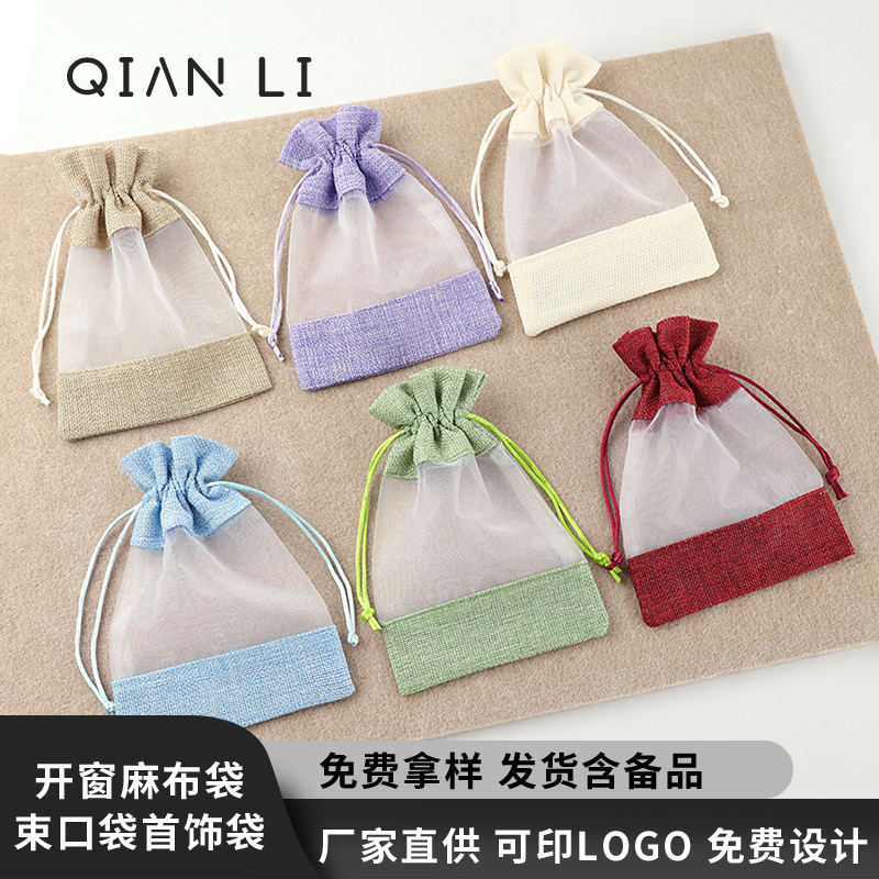 现货批发麻布开窗袋 束口仿麻拼接首饰礼品袋糖果色端午节粽子袋