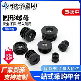 其他塑胶零件;橡塑管套;塑料堵头