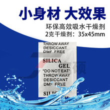 庭硕 透明硅胶小包装干燥剂1克2克3克5克除湿袋防潮包吧唧干燥剂