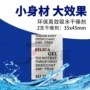 除湿小包装透明硅胶干燥剂