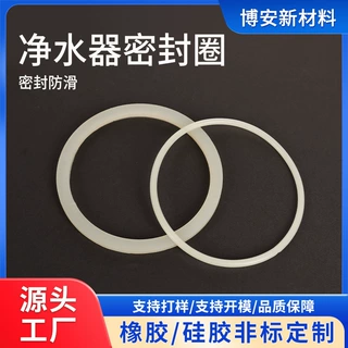 橡胶密封圈厨房纯净水机过滤多规格密封环厂家加工定制开模硅橡胶
