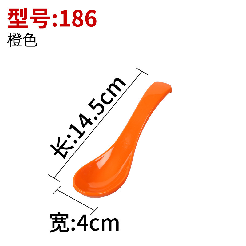 186 오렌지