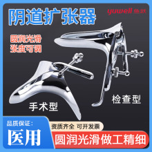 医用不锈钢鸭嘴钳扩阴器大小号阴道扩张器内窥镜扩阴情趣窥阔阴器