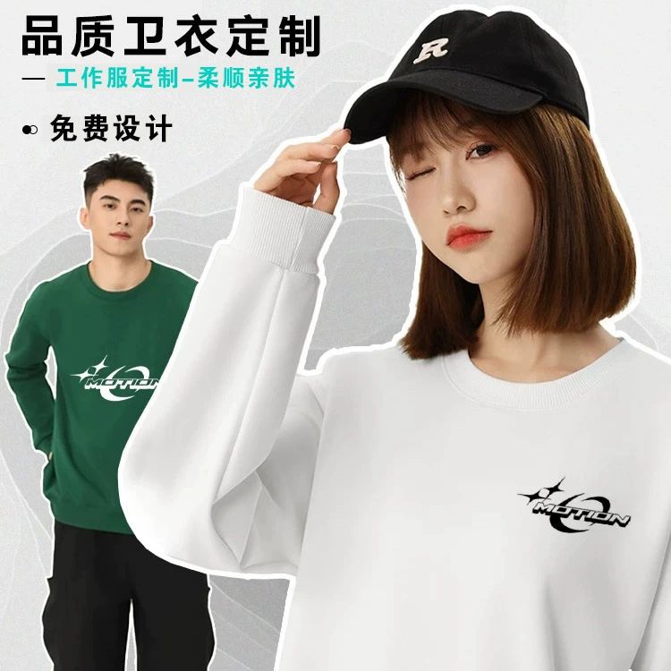 Толстовка с круглым вырезом на заказ с логотипом