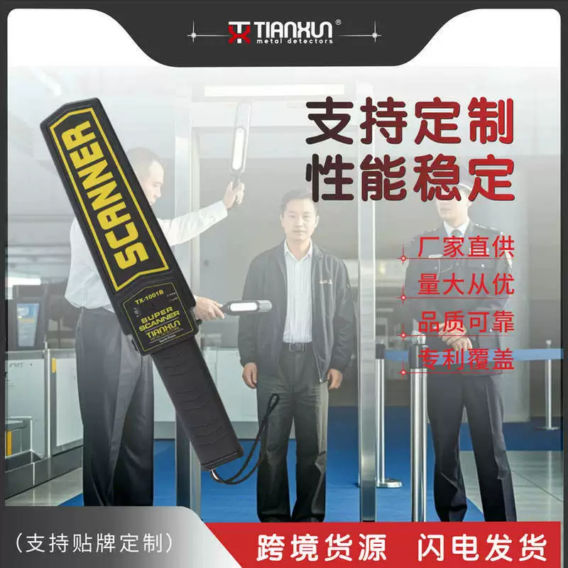 Tianxun TX-1001B портативная металлоискательная станция школьная комната для осмотра ногтей детектор безопасности мобильного телефона