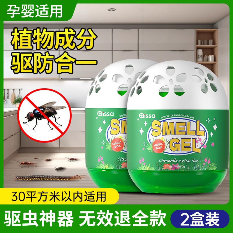 蚊よけアーティファクト 2025 新しい屋内および屋外の蚊よけハエキラーアロマセラピージェル強力な蚊よけアーティファクト|undefined
