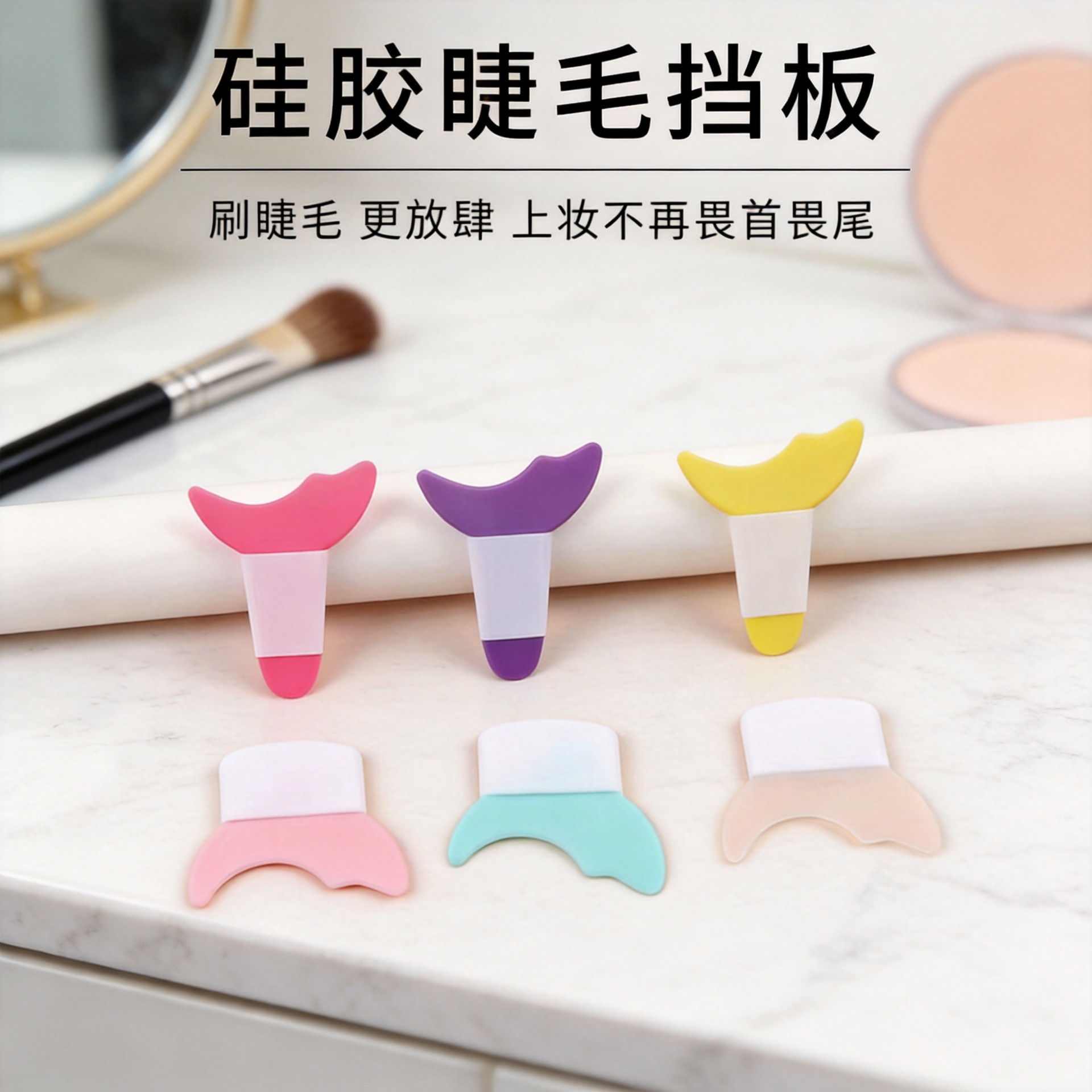 Makeup Tools Tpr Silicone-Like Beginner Eyeliner Aid Shield Eyelash Eye Makeup Crescent Soft Tip Beauty Tool