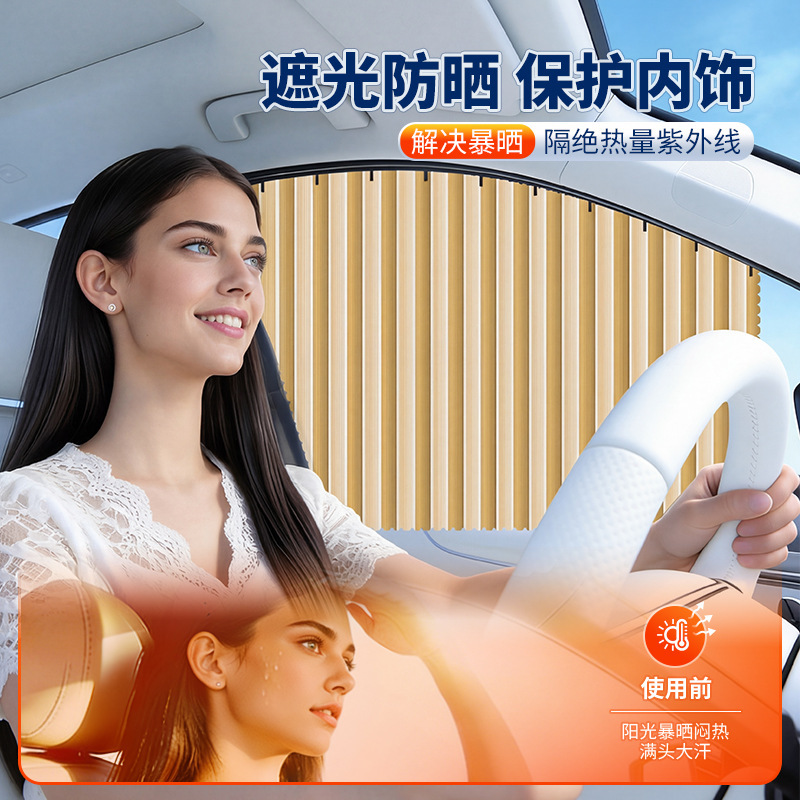 车用窗帘磁吸遮阳帘卡扣式免安装后排隐私帘磁吸式车辆后座后车窗