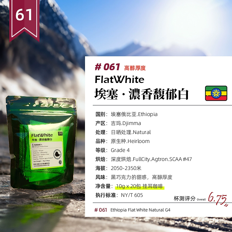 Кофе Discovery Xianshan Blue Mountains, Юньнань Пуэр Лай Лань Елька Сюэфэй манчэнь висит ухо кофе черный кофе молотый