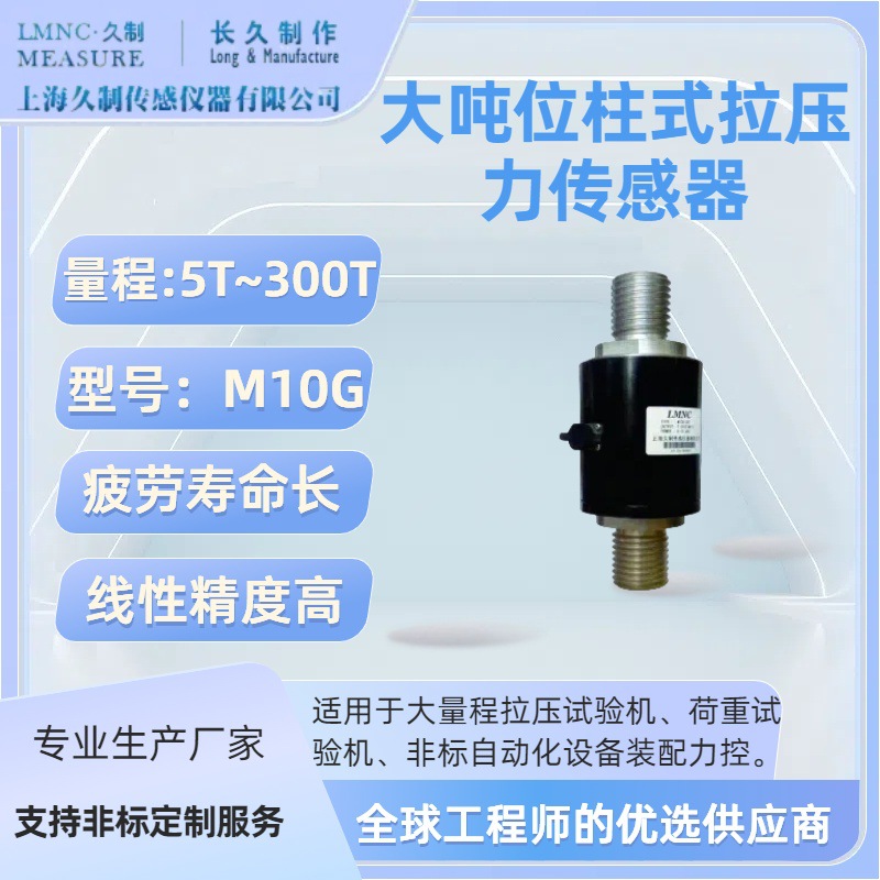 轮辐式拉压力传感器-合肥测力传感器-常州推力传感器-称重传感厂