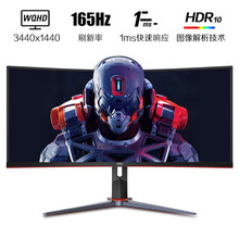 AOC CU34G2XP 34英寸4K超清带鱼屏曲面100Hz电竞21:9显示器165HZ