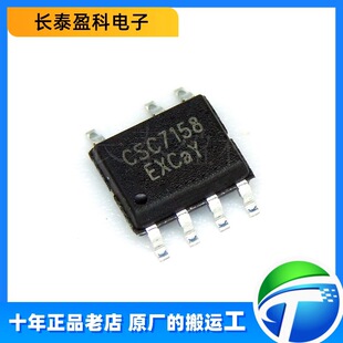 ȫ��ԭ�b CSC7158 DIP-7 �߾���CC/CVԭ߅������ֱ���D�Q��оƬIC
