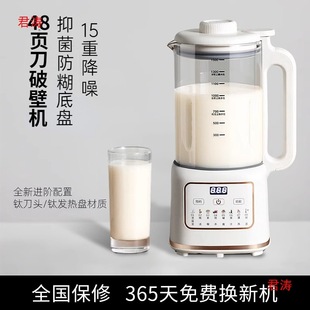 New Model Filter-Free All-In-One 2025 Fully Automatic Wall-Breaking Machine Household Small No-Cook Light-Sound Juicer Multi-Functional Soy Milk Machine