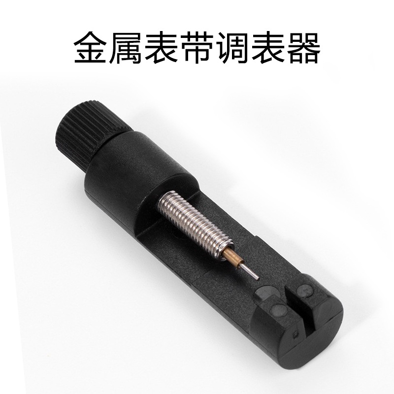 Metal watch strap adjuster, steel watch strap chain adjuster, watch strap replacement adjuster, watch chain adjustment, watch repair and adjustment tool undefined