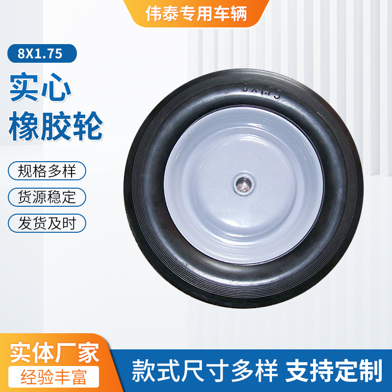 垃圾桶车农耕推车轮子8英寸8x1.75橡胶实心轮儿童车购物车橡胶轮