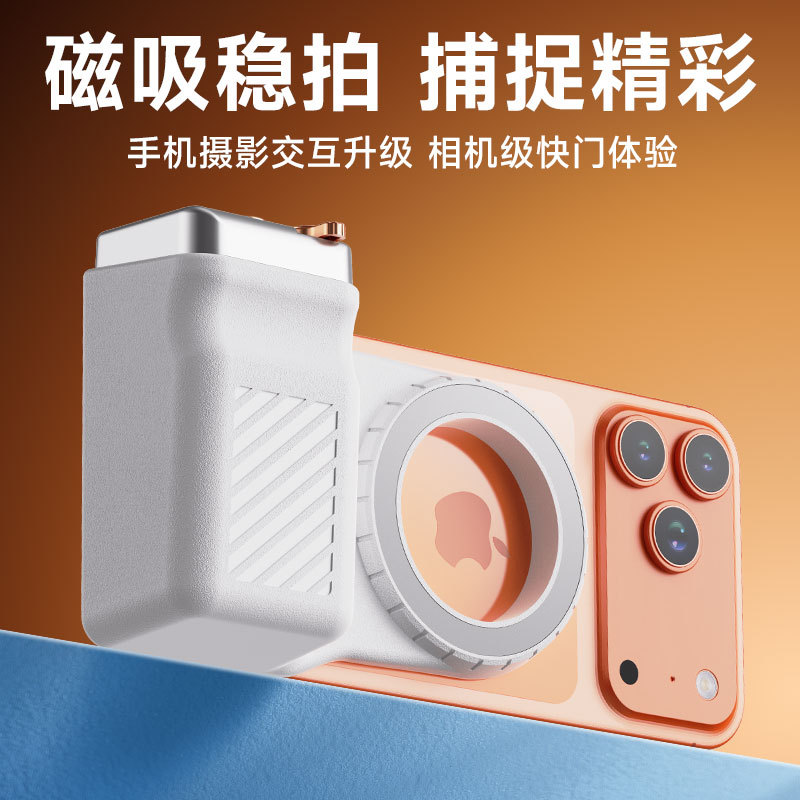 Magsafe Bluetooth toma fotos portátiles de mano, selfie, teléfono móvil, mango de fotografía, lámpara de llenado de absorción magnética, ayuda al teléfono móvil