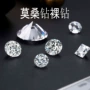 细石圆形一克拉莫桑石